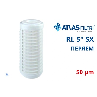 Atlas Filtri Atlas RL 5 SX 50 mcr Патрон полиестер перяем 5" (RA5012114)