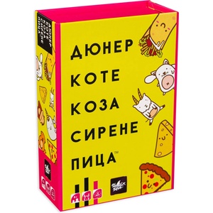 Black Sea Настолна игра Дюнер Коте Коза Сирене Пица - парти (bs52153)