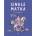 Argo Single matka