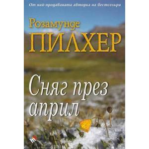 Сняг през април (2013)