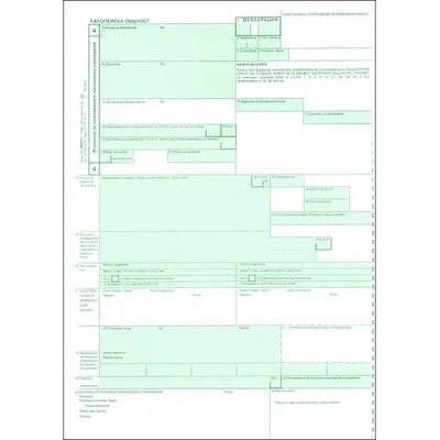 Импера принт T2l 1 - Митнически документ (Формуляр)