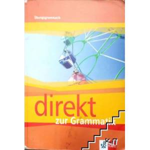 Direkt zur Grammatik (ISBN: 9789543441143)