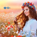 Payner Райна - Тежко мина младостта (cd)