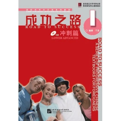 Road to Success: Lower Advanced vol. 1