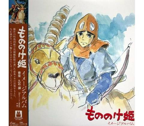 Princess Mononoke LP