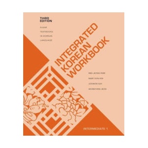 Integrated Korean Workbook | Mary Shin Kim, Joowon Suh (ISBN: 9780824886769)