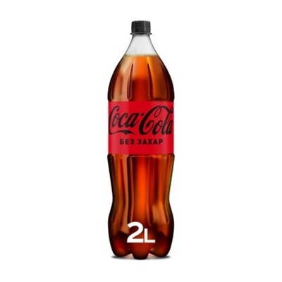 Coca-Cola Газирана напитка без захар 2л 2л