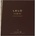 LELO Hex Respect - XL презервативи (36 x)
