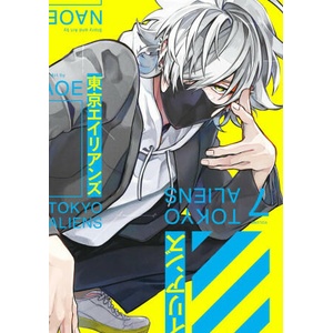 Tokyo Aliens 07 (ISBN: 9781646093069)