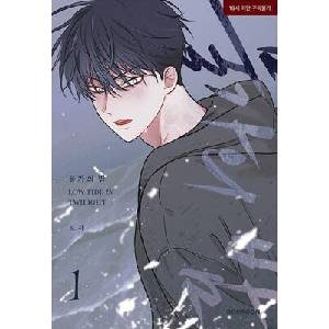 Low Tide in Twilight Vol. 1 (2026)