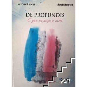 De Profundis С дъх на рози и сняг (ISBN: 9786199165096)