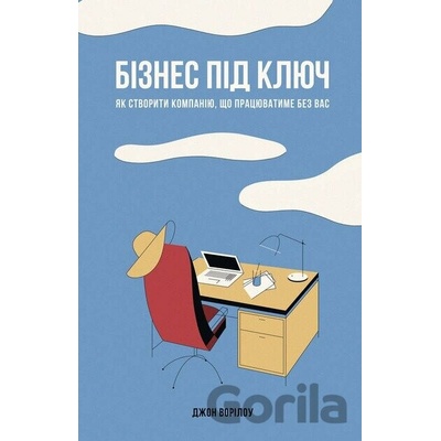 Biznes pid kliuch - John Warrillow