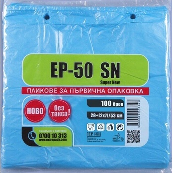 Image 1 of Плик ЕП 50 sn 100бр (е-3612)