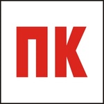  СТИКЕР ПК ПОЖАРЕН КРАН (b013-s12)