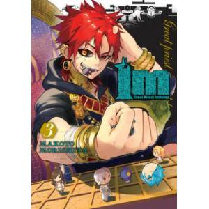 Im: Great Priest Imhotep, Vol. 3 | Makoto Morishita (ISBN: 9781975311445)