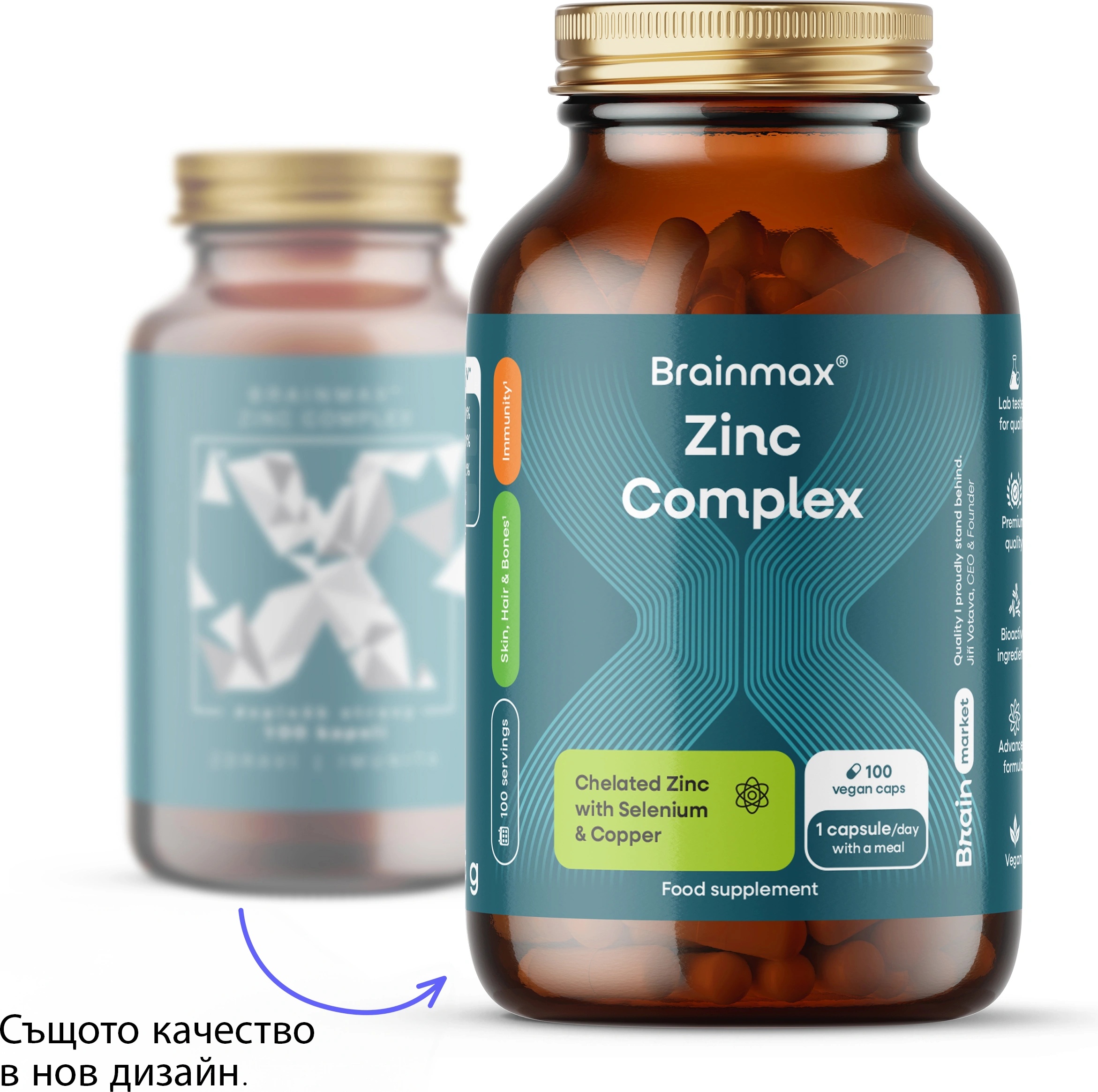 BrainMax Zinc Complex, 100 растителни капсули