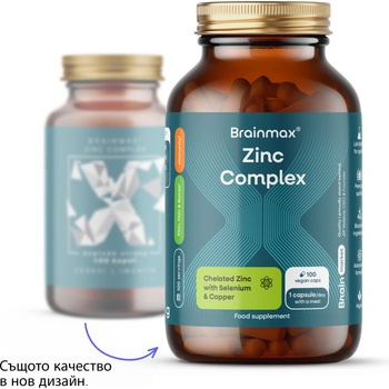 BrainMax Zinc Complex, 100 растителни капсули
