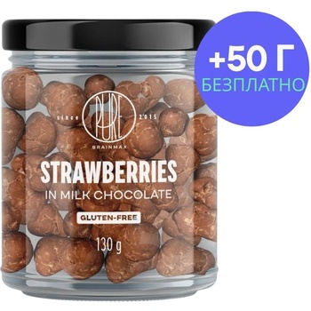 BrainMax Pure Pure® Strawberries in Milk Chocolate, Лиофилизирани ягоди в млечен шоколад, 130 g + 50 g БЕЗПЛАТНО