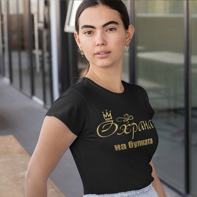 Art gift Тениска - Охрана на булката