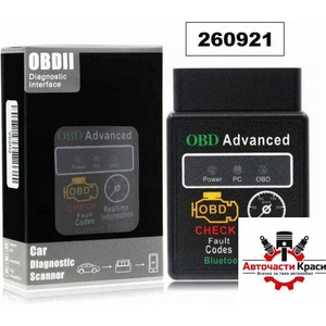  Букса obd2 -за Диагностика 3304 /А-3289 ('260921)