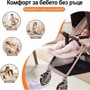Babyhome Уред за автоматично люлеене Baby Rocker с бял шум