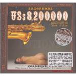 ABC Records - Sam Taylor - US$ 8, 200, 000 Saxophone (Limited Edition) - Референтен CD / HD Mastering / AAD (062257)