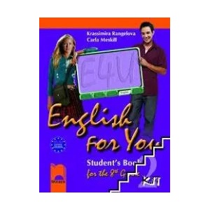 English for you. Stundet's book for the 8th grade (ISBN: 9789540123035)