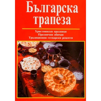 Image 1 of Българска трапеза