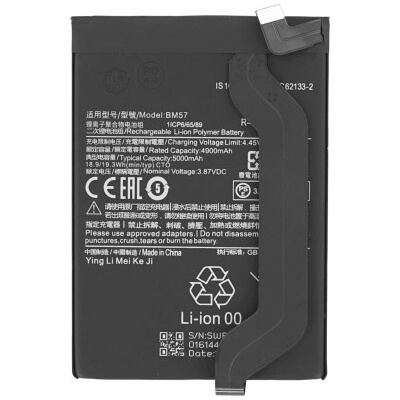 MPS Батерия за Xiaomi Poco X3 GT / Redmi Note 10 Pro, BM57, 5000 mAh (18724)