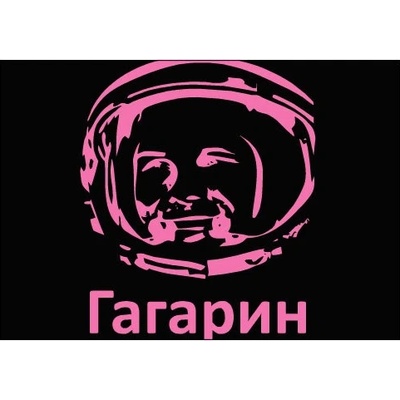 Plakát typ A4-A0 Gagarin