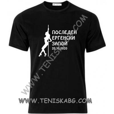 Fruit of the Loom Тениска - Последен ергенски запой