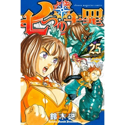 Kodansha America Seven Deadly Sins 25