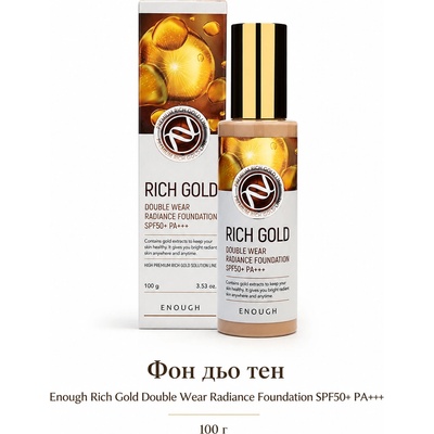 Enough Фон дьо тен с ефект на сияние нюанс 13 SPF 50 Enough Rich Gold Double Wear Radiance Foundation