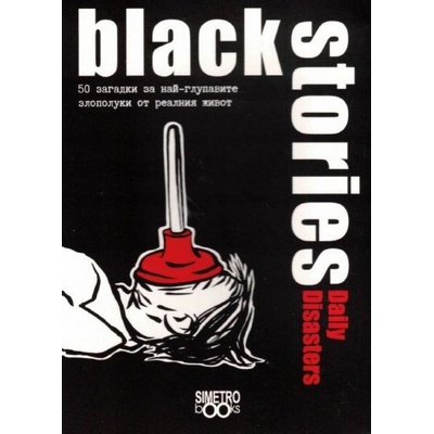 Simetro Books Настолна игра Black Stories Daily Disasters - Парти (56282)