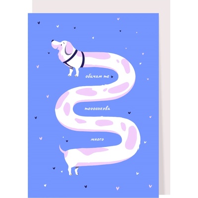 Картичка "Обичам те толкова много (cggc002)