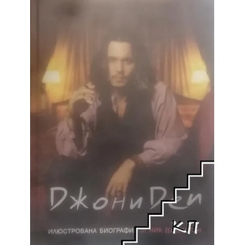 Image 1 of Джони Деп