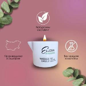 ELLEXA Масажна свещ Ellexa Pure Protection 55 гр (S811104)