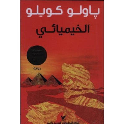 Al-Khimiya'i