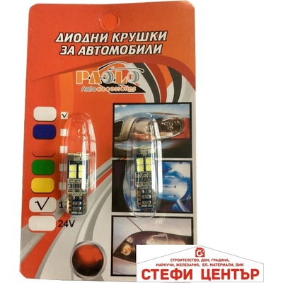 Диодни крушки - 1952 2бр/к-т (28902)