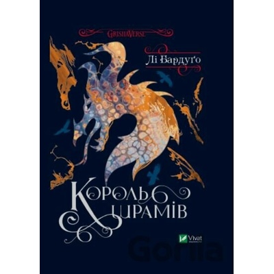 Korolʹ shramiv - Leigh Bardugo