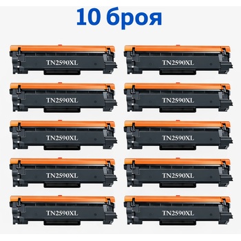 Compatible Тонер касета Brother TN-2590XL сет 10 броя Съвместими