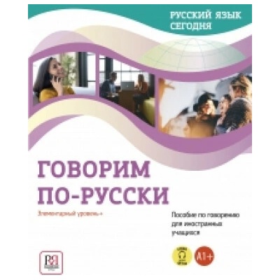 Russkij yazyk segodnia