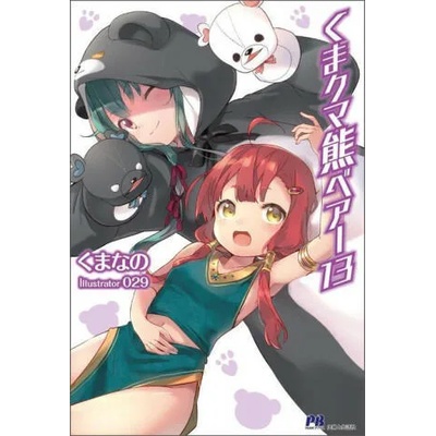 Kuma Kuma Kuma Bear (Light Novel) Vol. 13 | V13