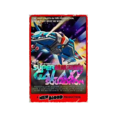 Super Galaxy Squadron EX Turbo