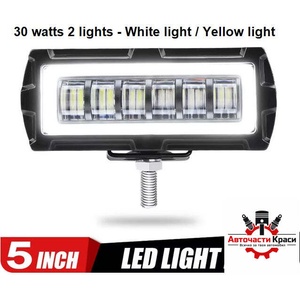  Халoген -LED- 30W 12-24V (1бр. ) -891320 ('257820)