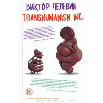 Image 1 of Transhumanism inc. | Виктор Пелевин