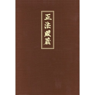 Shobogenzo. Bd.1