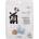 Mitomo Sake Facial Essence Mask Маска за лице дамски 25gr