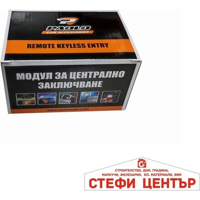 Paolo Модул за централно - 2260 (64021)