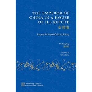 The Emperor of China in a House of Ill Repute | Pu Songling (ISBN: 9780197606308)